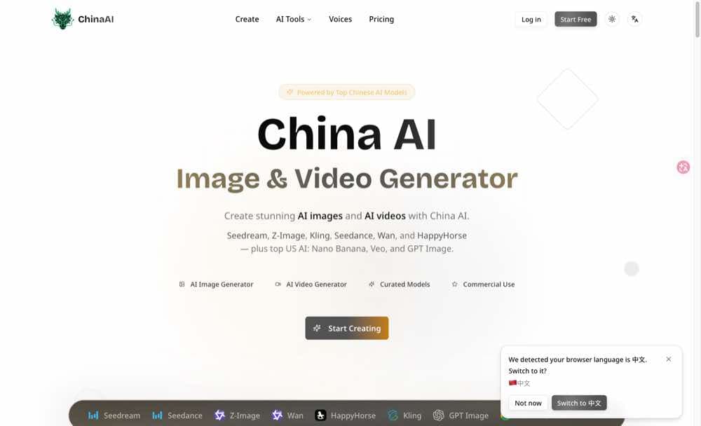 ChinaAI screenshot: AI image generation, editing and video creation in one workspace
