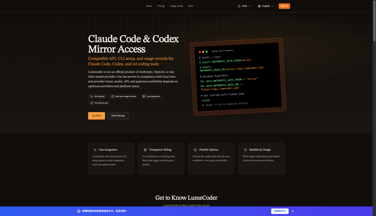 Lumecoder screenshot: Compatible API access for Claude Code, Codex, and AI coding tools
